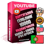 Профессиональные Португальские Трастовые соц. аккаунты Youtube 2015 — 2023 года регистрации с тематическим старым (2015 — 2023 Год) каналом с мощным оформлением под тематику ГЕМБЛИНГ (Азартные игры) — 10000 подписчиков из наших баз без отписок со временем для Рекламы Монетизации и создания первичного имиджа активного и раскрученного аккаунта Подтвержденная Gmail почта в комплекте + Резервная почта на случай восстановления + Фарм + АНТИБАН + Прогон по IP. Идеально подходят под любые проекты и схемы заработка. Прогреты и адаптированы для работы с любой точки мира с возможностью смены ГЕО и названия канала. В комплекте безлимитный выделенный IpV4 прокси сервер