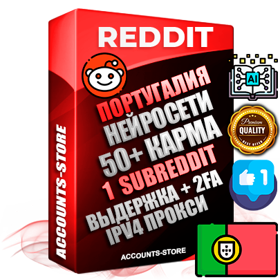 Профессиональные Португальские соц. аккаунты Reddit с мощным оформлением под тематику Искусственный Интеллект ручной регистрации и фарма с высоким трастом фото и +50 Post Кармой  — Создан 1 Сабреддит тематики Искусственный Интеллект Дополнительный Прогон по ГЕО IP Португалия из разных локаций привязана Почта (Поставляется в комплекте) + User Agent (Фарм + Выдержка + АНТИБАН + Прогон по IP) Поддержка работы с под VPN. Идеально подходят под любые проекты и схемы заработка. В комплекте безлимитный выделенный IpV4 прокси сервер