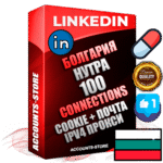 Профессиональные Болгарские соц. аккаунты Linkedin с мощным оформлением под тематику НУТРА (Красота и здоровье) ручной регистрации и фарма с высоким трастом фото и бизнес активностью  — 100 живых Connections для Рекламы Продвижения и привлечения огромного рекламного и делового трафика Дополнительный Прогон по ГЕО IP Болгария из разных локаций привязана Почта (Поставляется в комплекте) + User Agent (Фарм + Выдержка + АНТИБАН + Прогон по IP) Поддержка работы с под VPN. Идеально подходят под любые проекты и схемы заработка. В комплекте безлимитный выделенный IpV4 прокси сервер