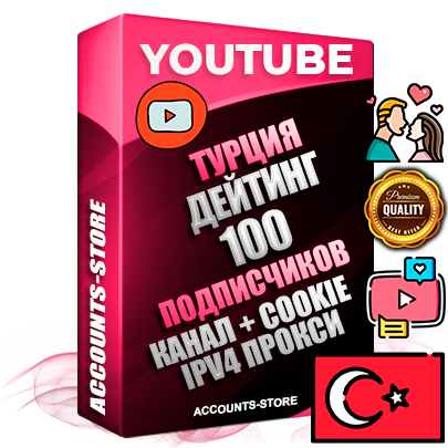 Профессиональные Турецкие Трастовые соц. аккаунты Youtube 2015 — 2023 года регистрации с тематическим старым (2015 — 2023 Год) каналом с мощным оформлением под тематику ДЕЙТИНГ (Знакомства) — 100 подписчиков из наших баз без отписок со временем для Рекламы Монетизации и создания первичного имиджа активного и раскрученного аккаунта Подтвержденная Gmail почта в комплекте + Резервная почта на случай восстановления + Фарм + АНТИБАН + Прогон по IP. Идеально подходят под любые проекты и схемы заработка. Прогреты и адаптированы для работы с любой точки мира с возможностью смены ГЕО и названия канала. В комплекте безлимитный выделенный IpV4 прокси сервер