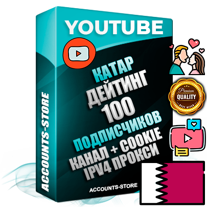 Профессиональные Катарские Трастовые соц. аккаунты Youtube 2015 — 2023 года регистрации с тематическим старым (2015 — 2023 Год) каналом с мощным оформлением под тематику ДЕЙТИНГ (Знакомства) — 100 подписчиков из наших баз без отписок со временем для Рекламы Монетизации и создания первичного имиджа активного и раскрученного аккаунта Подтвержденная Gmail почта в комплекте + Резервная почта на случай восстановления + Фарм + АНТИБАН + Прогон по IP. Идеально подходят под любые проекты и схемы заработка. Прогреты и адаптированы для работы с любой точки мира с возможностью смены ГЕО и названия канала. В комплекте безлимитный выделенный IpV4 прокси сервер