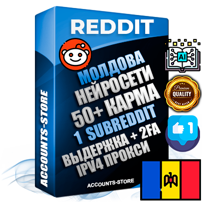 Профессиональные Молдавские соц. аккаунты Reddit с мощным оформлением под тематику Искусственный Интеллект ручной регистрации и фарма с высоким трастом фото и +50 Post Кармой  — Создан 1 Сабреддит тематики Искусственный Интеллект Дополнительный Прогон по ГЕО IP Молдавия из разных локаций привязана Почта (Поставляется в комплекте) + User Agent (Фарм + Выдержка + АНТИБАН + Прогон по IP) Поддержка работы с под VPN. Идеально подходят под любые проекты и схемы заработка. В комплекте безлимитный выделенный IpV4 прокси сервер
