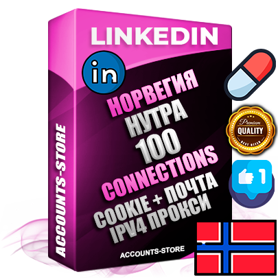 Профессиональные Норвежские соц. аккаунты Linkedin с мощным оформлением под тематику НУТРА (Красота и здоровье) ручной регистрации и фарма с высоким трастом фото и бизнес активностью  — 100 живых Connections для Рекламы Продвижения и привлечения огромного рекламного и делового трафика Дополнительный Прогон по ГЕО IP Норвегия из разных локаций привязана Почта (Поставляется в комплекте) + User Agent (Фарм + Выдержка + АНТИБАН + Прогон по IP) Поддержка работы с под VPN. Идеально подходят под любые проекты и схемы заработка. В комплекте безлимитный выделенный IpV4 прокси сервер