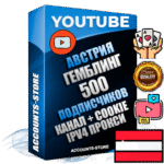 Профессиональные Австрийские Трастовые соц. аккаунты Youtube 2015 — 2023 года регистрации с тематическим старым (2015 — 2023 Год) каналом с мощным оформлением под тематику ГЕМБЛИНГ (Азартные игры) — 500 подписчиков из наших баз без отписок со временем для Рекламы Монетизации и создания первичного имиджа активного и раскрученного аккаунта Подтвержденная Gmail почта в комплекте + Резервная почта на случай восстановления + Фарм + АНТИБАН + Прогон по IP. Идеально подходят под любые проекты и схемы заработка. Прогреты и адаптированы для работы с любой точки мира с возможностью смены ГЕО и названия канала. В комплекте безлимитный выделенный IpV4 прокси сервер