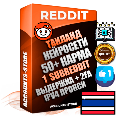 Профессиональные Тайские соц. аккаунты Reddit с мощным оформлением под тематику Искусственный Интеллект ручной регистрации и фарма с высоким трастом фото и +50 Post Кармой  — Создан 1 Сабреддит тематики Искусственный Интеллект Дополнительный Прогон по ГЕО IP Таиланд из разных локаций привязана Почта (Поставляется в комплекте) + User Agent (Фарм + Выдержка + АНТИБАН + Прогон по IP) Поддержка работы с под VPN. Идеально подходят под любые проекты и схемы заработка. В комплекте безлимитный выделенный IpV4 прокси сервер