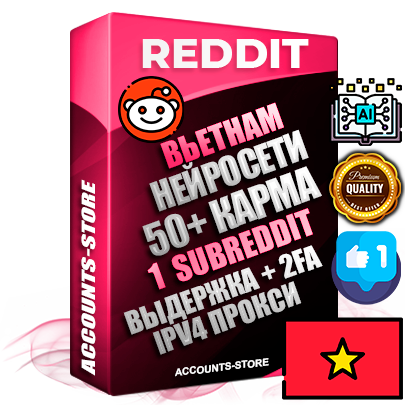 Профессиональные Вьетнамские соц. аккаунты Reddit с мощным оформлением под тематику Искусственный Интеллект ручной регистрации и фарма с высоким трастом фото и +50 Post Кармой  — Создан 1 Сабреддит тематики Искусственный Интеллект Дополнительный Прогон по ГЕО IP Вьетнам из разных локаций привязана Почта (Поставляется в комплекте) + User Agent (Фарм + Выдержка + АНТИБАН + Прогон по IP) Поддержка работы с под VPN. Идеально подходят под любые проекты и схемы заработка. В комплекте безлимитный выделенный IpV4 прокси сервер