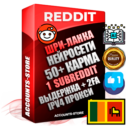 Профессиональные Шри-Ланкийские соц. аккаунты Reddit с мощным оформлением под тематику Искусственный Интеллект ручной регистрации и фарма с высоким трастом фото и +50 Post Кармой  — Создан 1 Сабреддит тематики Искусственный Интеллект Дополнительный Прогон по ГЕО IP Шри-Ланка из разных локаций привязана Почта (Поставляется в комплекте) + User Agent (Фарм + Выдержка + АНТИБАН + Прогон по IP) Поддержка работы с под VPN. Идеально подходят под любые проекты и схемы заработка. В комплекте безлимитный выделенный IpV4 прокси сервер
