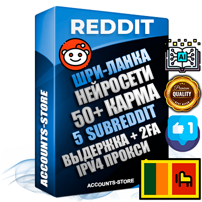 Профессиональные Шри-Ланкийские соц. аккаунты Reddit с мощным оформлением под тематику Искусственный Интеллект ручной регистрации и фарма с высоким трастом фото и +50 Post Кармой  — Созданы 5 Сабреддитов тематики Искусственный Интеллект Дополнительный Прогон по ГЕО IP Шри-Ланка из разных локаций привязана Почта (Поставляется в комплекте) + User Agent (Фарм + Выдержка + АНТИБАН + Прогон по IP) Поддержка работы с под VPN. Идеально подходят под любые проекты и схемы заработка. В комплекте безлимитный выделенный IpV4 прокси сервер