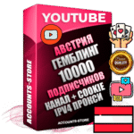 Профессиональные Австрийские Трастовые соц. аккаунты Youtube 2015 — 2023 года регистрации с тематическим старым (2015 — 2023 Год) каналом с мощным оформлением под тематику ГЕМБЛИНГ (Азартные игры) — 10000 подписчиков из наших баз без отписок со временем для Рекламы Монетизации и создания первичного имиджа активного и раскрученного аккаунта Подтвержденная Gmail почта в комплекте + Резервная почта на случай восстановления + Фарм + АНТИБАН + Прогон по IP. Идеально подходят под любые проекты и схемы заработка. Прогреты и адаптированы для работы с любой точки мира с возможностью смены ГЕО и названия канала. В комплекте безлимитный выделенный IpV4 прокси сервер