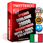 Профессиональные Итальянские соц. аккаунты X (Twitter) с мощным оформлением под тематику ГЕМБЛИНГ (Азартные игры) ручной регистрации и фарма с высоким трастом фото и твитами — 20000 живых активных подписчиков для Рекламы и Продвижения 2009 — 2014 год регистрации привязана Почта (Поставляется в комплекте) + Cookie JSON для безопасного импорта и входа на аккаунт + User Agent (Фарм + Выдержка + АНТИБАН + Прогон по IP) Превосходно держат и отливают рекламу. Поддержка работы с под VPN. Идеально подходят под любые крипто проекты и схемы заработка. В комплекте безлимитный выделенный IpV4 прокси сервер