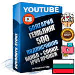 Профессиональные Болгарские Трастовые соц. аккаунты Youtube 2015 — 2023 года регистрации с тематическим старым (2015 — 2023 Год) каналом с мощным оформлением под тематику ГЕМБЛИНГ (Азартные игры) — 500 подписчиков из наших баз без отписок со временем для Рекламы Монетизации и создания первичного имиджа активного и раскрученного аккаунта Подтвержденная Gmail почта в комплекте + Резервная почта на случай восстановления + Фарм + АНТИБАН + Прогон по IP. Идеально подходят под любые проекты и схемы заработка. Прогреты и адаптированы для работы с любой точки мира с возможностью смены ГЕО и названия канала. В комплекте безлимитный выделенный IpV4 прокси сервер