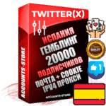 Профессиональные Испанские соц. аккаунты X (Twitter) с мощным оформлением под тематику ГЕМБЛИНГ (Азартные игры) ручной регистрации и фарма с высоким трастом фото и твитами — 20000 живых активных подписчиков для Рекламы и Продвижения 2009 — 2014 год регистрации привязана Почта (Поставляется в комплекте) + Cookie JSON для безопасного импорта и входа на аккаунт + User Agent (Фарм + Выдержка + АНТИБАН + Прогон по IP) Превосходно держат и отливают рекламу. Поддержка работы с под VPN. Идеально подходят под любые крипто проекты и схемы заработка. В комплекте безлимитный выделенный IpV4 прокси сервер