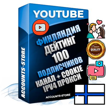 Профессиональные Финские Трастовые соц. аккаунты Youtube 2015 — 2023 года регистрации с тематическим старым (2015 — 2023 Год) каналом с мощным оформлением под тематику ДЕЙТИНГ (Знакомства) — 100 подписчиков из наших баз без отписок со временем для Рекламы Монетизации и создания первичного имиджа активного и раскрученного аккаунта Подтвержденная Gmail почта в комплекте + Резервная почта на случай восстановления + Фарм + АНТИБАН + Прогон по IP. Идеально подходят под любые проекты и схемы заработка. Прогреты и адаптированы для работы с любой точки мира с возможностью смены ГЕО и названия канала. В комплекте безлимитный выделенный IpV4 прокси сервер