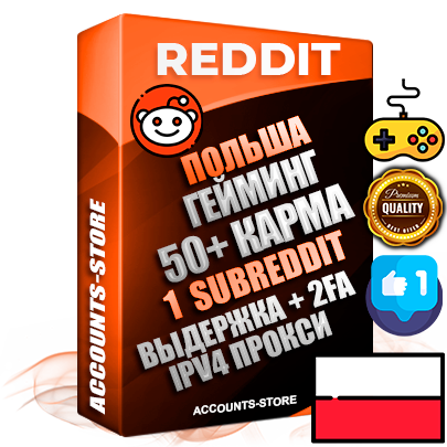 Профессиональные Польские соц. аккаунты Reddit с мощным оформлением под тематику ГЕЙМИНГ ручной регистрации и фарма с высоким трастом фото и +50 Post Кармой  — Создан 1 Сабреддит тематики ГЕЙМИНГ Дополнительный Прогон по ГЕО IP Польша из разных локаций привязана Почта (Поставляется в комплекте) + User Agent (Фарм + Выдержка + АНТИБАН + Прогон по IP) Поддержка работы с под VPN. Идеально подходят под любые проекты и схемы заработка. В комплекте безлимитный выделенный IpV4 прокси сервер