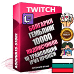 Профессиональные Болгарские соц. аккаунты Twitch с мощным оформлением под тематику ГЕМБЛИНГ (Азартные игры) ручной регистрации и фарма с высоким трастом репутацией и 10 Трансляциями тематики ГЕМБЛИНГ (Азартные игры) — 10000 живых активных подписчиков для Рекламы и Продвижения Дополнительный Прогон по ГЕО IP Болгария из разных локаций привязана Почта (Поставляется в комплекте) + User Agent (Фарм + Выдержка + АНТИБАН + Прогон по IP) Поддержка работы с под VPN. Идеально подходят под любые проекты и схемы заработка. В комплекте безлимитный выделенный IpV4 прокси сервер