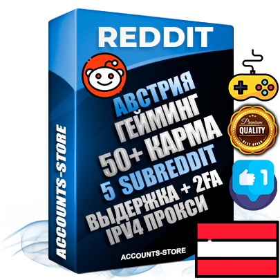 Профессиональные Австрийские соц. аккаунты Reddit с мощным оформлением под тематику ГЕЙМИНГ ручной регистрации и фарма с высоким трастом фото и +50 Post Кармой  — Созданы 5 Сабреддитов тематики ГЕЙМИНГ Дополнительный Прогон по ГЕО IP Австрия из разных локаций привязана Почта (Поставляется в комплекте) + User Agent (Фарм + Выдержка + АНТИБАН + Прогон по IP) Поддержка работы с под VPN. Идеально подходят под любые проекты и схемы заработка. В комплекте безлимитный выделенный IpV4 прокси сервер