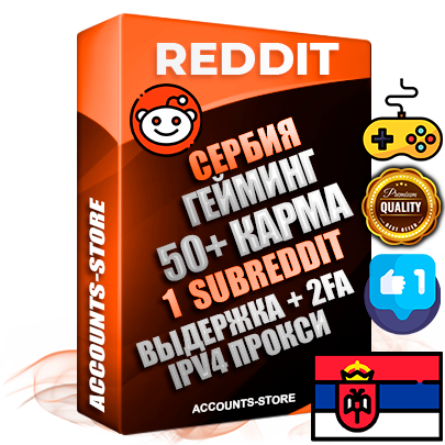 Профессиональные Сербские соц. аккаунты Reddit с мощным оформлением под тематику ГЕЙМИНГ ручной регистрации и фарма с высоким трастом фото и +50 Post Кармой  — Создан 1 Сабреддит тематики ГЕЙМИНГ Дополнительный Прогон по ГЕО IP Сербия из разных локаций привязана Почта (Поставляется в комплекте) + User Agent (Фарм + Выдержка + АНТИБАН + Прогон по IP) Поддержка работы с под VPN. Идеально подходят под любые проекты и схемы заработка. В комплекте безлимитный выделенный IpV4 прокси сервер