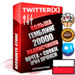 Профессиональные Польские соц. аккаунты X (Twitter) с мощным оформлением под тематику ГЕМБЛИНГ (Азартные игры) ручной регистрации и фарма с высоким трастом фото и твитами — 20000 живых активных подписчиков для Рекламы и Продвижения 2009 — 2014 год регистрации привязана Почта (Поставляется в комплекте) + Cookie JSON для безопасного импорта и входа на аккаунт + User Agent (Фарм + Выдержка + АНТИБАН + Прогон по IP) Превосходно держат и отливают рекламу. Поддержка работы с под VPN. Идеально подходят под любые крипто проекты и схемы заработка. В комплекте безлимитный выделенный IpV4 прокси сервер