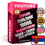 Профессиональные Сербские Трастовые соц. аккаунты Youtube 2015 — 2023 года регистрации с тематическим старым (2015 — 2023 Год) каналом с мощным оформлением под тематику ГЕМБЛИНГ (Азартные игры) — 10000 подписчиков из наших баз без отписок со временем для Рекламы Монетизации и создания первичного имиджа активного и раскрученного аккаунта Подтвержденная Gmail почта в комплекте + Резервная почта на случай восстановления + Фарм + АНТИБАН + Прогон по IP. Идеально подходят под любые проекты и схемы заработка. Прогреты и адаптированы для работы с любой точки мира с возможностью смены ГЕО и названия канала. В комплекте безлимитный выделенный IpV4 прокси сервер