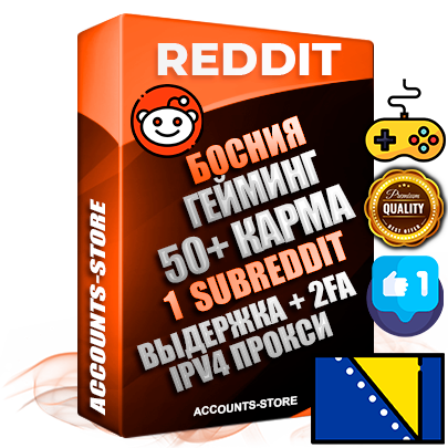Профессиональные Боснийские соц. аккаунты Reddit с мощным оформлением под тематику ГЕЙМИНГ ручной регистрации и фарма с высоким трастом фото и +50 Post Кармой  — Создан 1 Сабреддит тематики ГЕЙМИНГ Дополнительный Прогон по ГЕО IP Босния и Герцеговина из разных локаций привязана Почта (Поставляется в комплекте) + User Agent (Фарм + Выдержка + АНТИБАН + Прогон по IP) Поддержка работы с под VPN. Идеально подходят под любые проекты и схемы заработка. В комплекте безлимитный выделенный IpV4 прокси сервер