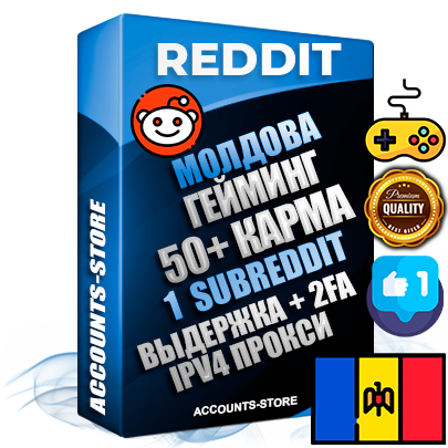 Профессиональные Молдавские соц. аккаунты Reddit с мощным оформлением под тематику ГЕЙМИНГ ручной регистрации и фарма с высоким трастом фото и +50 Post Кармой  — Создан 1 Сабреддит тематики ГЕЙМИНГ Дополнительный Прогон по ГЕО IP Молдавия из разных локаций привязана Почта (Поставляется в комплекте) + User Agent (Фарм + Выдержка + АНТИБАН + Прогон по IP) Поддержка работы с под VPN. Идеально подходят под любые проекты и схемы заработка. В комплекте безлимитный выделенный IpV4 прокси сервер