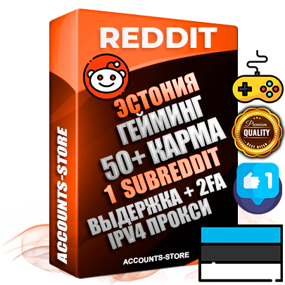 Профессиональные Эстонские соц. аккаунты Reddit с мощным оформлением под тематику ГЕЙМИНГ ручной регистрации и фарма с высоким трастом фото и +50 Post Кармой  — Создан 1 Сабреддит тематики ГЕЙМИНГ Дополнительный Прогон по ГЕО IP Эстония из разных локаций привязана Почта (Поставляется в комплекте) + User Agent (Фарм + Выдержка + АНТИБАН + Прогон по IP) Поддержка работы с под VPN. Идеально подходят под любые проекты и схемы заработка. В комплекте безлимитный выделенный IpV4 прокси сервер