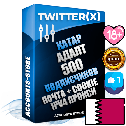 Профессиональные Катарские соц. аккаунты X (Twitter) с мощным оформлением под тематику АДАЛТ (Девушки в купальниках без откровенных или запрещенных материалов) ручной регистрации и фарма с высоким трастом фото и твитами — 500 живых активных подписчиков для Рекламы и Продвижения 2009 — 2014 год регистрации привязана Почта (Поставляется в комплекте) + Cookie JSON для безопасного импорта и входа на аккаунт + User Agent (Фарм + Выдержка + АНТИБАН + Прогон по IP) Превосходно держат и отливают рекламу. Поддержка работы с под VPN. Идеально подходят под любые крипто проекты и схемы заработка. В комплекте безлимитный выделенный IpV4 прокси сервер