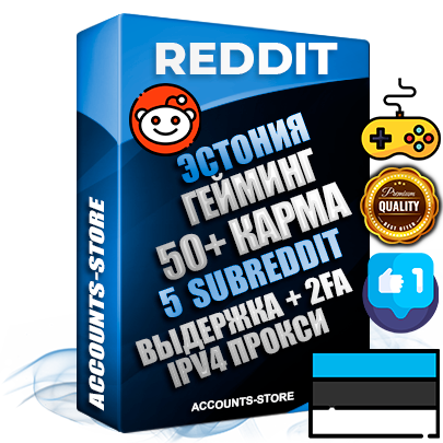 Профессиональные Эстонские соц. аккаунты Reddit с мощным оформлением под тематику ГЕЙМИНГ ручной регистрации и фарма с высоким трастом фото и +50 Post Кармой  — Созданы 5 Сабреддитов тематики ГЕЙМИНГ Дополнительный Прогон по ГЕО IP Эстония из разных локаций привязана Почта (Поставляется в комплекте) + User Agent (Фарм + Выдержка + АНТИБАН + Прогон по IP) Поддержка работы с под VPN. Идеально подходят под любые проекты и схемы заработка. В комплекте безлимитный выделенный IpV4 прокси сервер