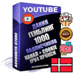 Профессиональные Датские Трастовые соц. аккаунты Youtube 2015 — 2023 года регистрации с тематическим старым (2015 — 2023 Год) каналом с мощным оформлением под тематику ГЕМБЛИНГ (Азартные игры) — 1000 подписчиков из наших баз без отписок со временем для Рекламы Монетизации и создания первичного имиджа активного и раскрученного аккаунта Подтвержденная Gmail почта в комплекте + Резервная почта на случай восстановления + Фарм + АНТИБАН + Прогон по IP. Идеально подходят под любые проекты и схемы заработка. Прогреты и адаптированы для работы с любой точки мира с возможностью смены ГЕО и названия канала. В комплекте безлимитный выделенный IpV4 прокси сервер