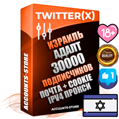 Профессиональные Израильские соц. аккаунты X (Twitter) с мощным оформлением под тематику АДАЛТ (Девушки в купальниках без откровенных или запрещенных материалов) ручной регистрации и фарма с высоким трастом фото и твитами — 30000 живых активных подписчиков для Рекламы и Продвижения 2009 — 2014 год регистрации привязана Почта (Поставляется в комплекте) + Cookie JSON для безопасного импорта и входа на аккаунт + User Agent (Фарм + Выдержка + АНТИБАН + Прогон по IP) Превосходно держат и отливают рекламу. Поддержка работы с под VPN. Идеально подходят под любые крипто проекты и схемы заработка. В комплекте безлимитный выделенный IpV4 прокси сервер Профессиональные Израильские соц. аккаунты X (Twitter) с мощным оформлением под тематику АДАЛТ (Девушки в купальниках без откровенных или запрещенных материалов) ручной регистрации и фарма с высоким трастом фото и твитами — 30000 живых активных подписчиков для Рекламы и Продвижения 2009 — 2014 год регистрации привязана Почта (Поставляется в комплекте) + Cookie JSON для безопасного импорта и входа на аккаунт + User Agent (Фарм + Выдержка + АНТИБАН + Прогон по IP) Превосходно держат и отливают рекламу. Поддержка работы с под VPN. Идеально подходят под любые крипто проекты и схемы заработка. В комплекте безлимитный выделенный IpV4 прокси сервер