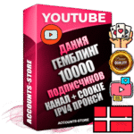 Профессиональные Датские Трастовые соц. аккаунты Youtube 2015 — 2023 года регистрации с тематическим старым (2015 — 2023 Год) каналом с мощным оформлением под тематику ГЕМБЛИНГ (Азартные игры) — 10000 подписчиков из наших баз без отписок со временем для Рекламы Монетизации и создания первичного имиджа активного и раскрученного аккаунта Подтвержденная Gmail почта в комплекте + Резервная почта на случай восстановления + Фарм + АНТИБАН + Прогон по IP. Идеально подходят под любые проекты и схемы заработка. Прогреты и адаптированы для работы с любой точки мира с возможностью смены ГЕО и названия канала. В комплекте безлимитный выделенный IpV4 прокси сервер