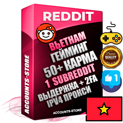 Профессиональные Вьетнамские соц. аккаунты Reddit с мощным оформлением под тематику ГЕЙМИНГ ручной регистрации и фарма с высоким трастом фото и +50 Post Кармой  — Создан 1 Сабреддит тематики ГЕЙМИНГ Дополнительный Прогон по ГЕО IP Вьетнам из разных локаций привязана Почта (Поставляется в комплекте) + User Agent (Фарм + Выдержка + АНТИБАН + Прогон по IP) Поддержка работы с под VPN. Идеально подходят под любые проекты и схемы заработка. В комплекте безлимитный выделенный IpV4 прокси сервер