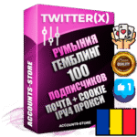Профессиональные Румынские соц. аккаунты X (Twitter) с мощным оформлением под тематику ГЕМБЛИНГ (Азартные игры) ручной регистрации и фарма с высоким трастом фото и твитами — 100 живых активных подписчиков для Рекламы и Продвижения 2009 — 2014 год регистрации привязана Почта (Поставляется в комплекте) + Cookie JSON для безопасного импорта и входа на аккаунт + User Agent (Фарм + Выдержка + АНТИБАН + Прогон по IP) Превосходно держат и отливают рекламу. Поддержка работы с под VPN. Идеально подходят под любые крипто проекты и схемы заработка. В комплекте безлимитный выделенный IpV4 прокси сервер