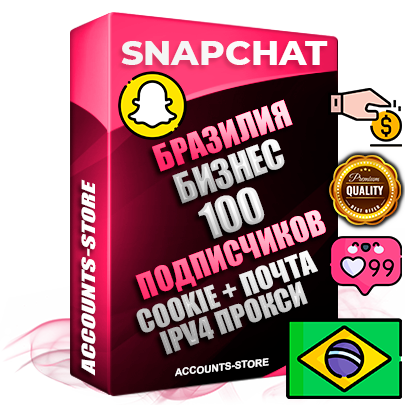 Профессиональные Бразильские соц. аккаунты Snapchat с мощным оформлением под тематику Бизнес (Финансы) ручной регистрации и фарма с высоким трастом + 10 Тематических Снапов  — 100 подписчиков из наших баз без отписок со временем для Рекламы Продвижения и привлечения огромного рекламного трафика Дополнительный Прогон по ГЕО IP Бразилия из разных локаций привязана Почта (Поставляется в комплекте) + User Agent (Фарм + Выдержка + АНТИБАН + Прогон по IP) Поддержка работы с под VPN. Идеально подходят под любые проекты и схемы заработка. В комплекте безлимитный выделенный IpV4 прокси сервер
