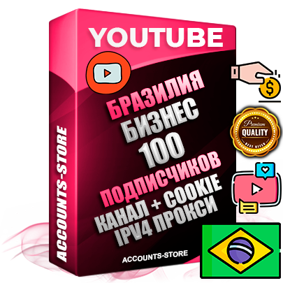 Профессиональные Бразильские Трастовые соц. аккаунты Youtube 2015 — 2023 года регистрации с тематическим старым (2015 — 2023 Год) каналом с мощным оформлением под тематику Бизнес (Финансы) — 100 подписчиков из наших баз без отписок со временем для Рекламы Монетизации и создания первичного имиджа активного и раскрученного аккаунта Подтвержденная Gmail почта в комплекте + Резервная почта на случай восстановления + Фарм + АНТИБАН + Прогон по IP. Идеально подходят под любые проекты и схемы заработка. Прогреты и адаптированы для работы с любой точки мира с возможностью смены ГЕО и названия канала. В комплекте безлимитный выделенный IpV4 прокси сервер