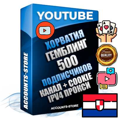 Профессиональные Хорватские Трастовые соц. аккаунты Youtube 2015 — 2023 года регистрации с тематическим старым (2015 — 2023 Год) каналом с мощным оформлением под тематику ГЕМБЛИНГ (Азартные игры) — 500 подписчиков из наших баз без отписок со временем для Рекламы Монетизации и создания первичного имиджа активного и раскрученного аккаунта Подтвержденная Gmail почта в комплекте + Резервная почта на случай восстановления + Фарм + АНТИБАН + Прогон по IP. Идеально подходят под любые проекты и схемы заработка. Прогреты и адаптированы для работы с любой точки мира с возможностью смены ГЕО и названия канала. В комплекте безлимитный выделенный IpV4 прокси сервер Профессиональные Хорватские Трастовые соц. аккаунты Youtube 2015 — 2023 года регистрации с тематическим старым (2015 — 2023 Год) каналом с мощным оформлением под тематику ГЕМБЛИНГ (Азартные игры) — 500 подписчиков из наших баз без отписок со временем для Рекламы Монетизации и создания первичного имиджа активного и раскрученного аккаунта Подтвержденная Gmail почта в комплекте + Резервная почта на случай восстановления + Фарм + АНТИБАН + Прогон по IP. Идеально подходят под любые проекты и схемы заработка. Прогреты и адаптированы для работы с любой точки мира с возможностью смены ГЕО и названия канала. В комплекте безлимитный выделенный IpV4 прокси сервер