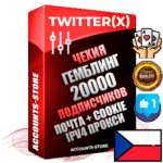 Профессиональные Чешские соц. аккаунты X (Twitter) с мощным оформлением под тематику ГЕМБЛИНГ (Азартные игры) ручной регистрации и фарма с высоким трастом фото и твитами — 20000 живых активных подписчиков для Рекламы и Продвижения 2009 — 2014 год регистрации привязана Почта (Поставляется в комплекте) + Cookie JSON для безопасного импорта и входа на аккаунт + User Agent (Фарм + Выдержка + АНТИБАН + Прогон по IP) Превосходно держат и отливают рекламу. Поддержка работы с под VPN. Идеально подходят под любые крипто проекты и схемы заработка. В комплекте безлимитный выделенный IpV4 прокси сервер