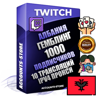 Профессиональные Албанские соц. аккаунты Twitch с мощным оформлением под тематику ГЕМБЛИНГ (Азартные игры) ручной регистрации и фарма с высоким трастом репутацией и 10 Трансляциями тематики ГЕМБЛИНГ (Азартные игры) — 1000 живых активных подписчиков для Рекламы и Продвижения Дополнительный Прогон по ГЕО IP Албания из разных локаций привязана Почта (Поставляется в комплекте) + User Agent (Фарм + Выдержка + АНТИБАН + Прогон по IP) Поддержка работы с под VPN. Идеально подходят под любые проекты и схемы заработка. В комплекте безлимитный выделенный IpV4 прокси сервер