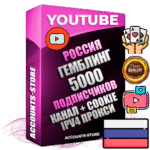 Профессиональные Российские Трастовые соц. аккаунты Youtube 2015 — 2023 года регистрации с тематическим старым (2015 — 2023 Год) каналом с мощным оформлением под тематику ГЕМБЛИНГ (Азартные игры) — 5000 подписчиков из наших баз без отписок со временем для Рекламы Монетизации и создания первичного имиджа активного и раскрученного аккаунта Подтвержденная Gmail почта в комплекте + Резервная почта на случай восстановления + Фарм + АНТИБАН + Прогон по IP. Идеально подходят под любые проекты и схемы заработка. Прогреты и адаптированы для работы с любой точки мира с возможностью смены ГЕО и названия канала. В комплекте безлимитный выделенный IpV4 прокси сервер