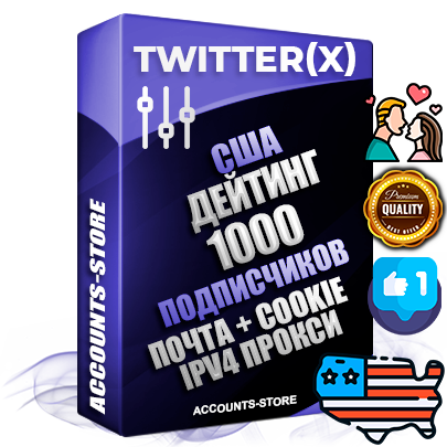 Профессиональные Американские соц. аккаунты X (Twitter) с мощным оформлением под тематику Бизнес (Финансы) ручной регистрации и фарма с высоким трастом фото и твитами — 1000 живых активных подписчиков для Рекламы и Продвижения 2009 — 2014 год регистрации привязана Почта (Поставляется в комплекте) + Cookie JSON для безопасного импорта и входа на аккаунт + User Agent (Фарм + Выдержка + АНТИБАН + Прогон по IP) Превосходно держат и отливают рекламу. Поддержка работы с под VPN. Идеально подходят под любые крипто проекты и схемы заработка. В комплекте безлимитный выделенный IpV4 прокси сервер Профессиональные Американские соц. аккаунты X (Twitter) с мощным оформлением под тематику Бизнес (Финансы) ручной регистрации и фарма с высоким трастом фото и твитами — 1000 живых активных подписчиков для Рекламы и Продвижения 2009 — 2014 год регистрации привязана Почта (Поставляется в комплекте) + Cookie JSON для безопасного импорта и входа на аккаунт + User Agent (Фарм + Выдержка + АНТИБАН + Прогон по IP) Превосходно держат и отливают рекламу. Поддержка работы с под VPN. Идеально подходят под любые крипто проекты и схемы заработка. В комплекте безлимитный выделенный IpV4 прокси сервер
