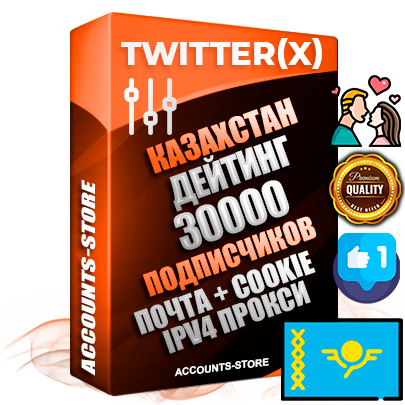 Профессиональные Казахстанские соц. аккаунты X (Twitter) с мощным оформлением под тематику Бизнес (Финансы) ручной регистрации и фарма с высоким трастом фото и твитами — 30000 живых активных подписчиков для Рекламы и Продвижения 2009 — 2014 год регистрации привязана Почта (Поставляется в комплекте) + Cookie JSON для безопасного импорта и входа на аккаунт + User Agent (Фарм + Выдержка + АНТИБАН + Прогон по IP) Превосходно держат и отливают рекламу. Поддержка работы с под VPN. Идеально подходят под любые крипто проекты и схемы заработка. В комплекте безлимитный выделенный IpV4 прокси сервер Профессиональные Казахстанские соц. аккаунты X (Twitter) с мощным оформлением под тематику Бизнес (Финансы) ручной регистрации и фарма с высоким трастом фото и твитами — 30000 живых активных подписчиков для Рекламы и Продвижения 2009 — 2014 год регистрации привязана Почта (Поставляется в комплекте) + Cookie JSON для безопасного импорта и входа на аккаунт + User Agent (Фарм + Выдержка + АНТИБАН + Прогон по IP) Превосходно держат и отливают рекламу. Поддержка работы с под VPN. Идеально подходят под любые крипто проекты и схемы заработка. В комплекте безлимитный выделенный IpV4 прокси сервер