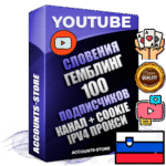 Профессиональные Словенские Трастовые соц. аккаунты Youtube 2015 — 2023 года регистрации с тематическим старым (2015 — 2023 Год) каналом с мощным оформлением под тематику ГЕМБЛИНГ (Азартные игры) — 100 подписчиков из наших баз без отписок со временем для Рекламы Монетизации и создания первичного имиджа активного и раскрученного аккаунта Подтвержденная Gmail почта в комплекте + Резервная почта на случай восстановления + Фарм + АНТИБАН + Прогон по IP. Идеально подходят под любые проекты и схемы заработка. Прогреты и адаптированы для работы с любой точки мира с возможностью смены ГЕО и названия канала. В комплекте безлимитный выделенный IpV4 прокси сервер