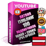Профессиональные Латвийские Трастовые соц. аккаунты Youtube 2015 — 2023 года регистрации с тематическим старым (2015 — 2023 Год) каналом с мощным оформлением под тематику ГЕМБЛИНГ (Азартные игры) — 100 подписчиков из наших баз без отписок со временем для Рекламы Монетизации и создания первичного имиджа активного и раскрученного аккаунта Подтвержденная Gmail почта в комплекте + Резервная почта на случай восстановления + Фарм + АНТИБАН + Прогон по IP. Идеально подходят под любые проекты и схемы заработка. Прогреты и адаптированы для работы с любой точки мира с возможностью смены ГЕО и названия канала. В комплекте безлимитный выделенный IpV4 прокси сервер
