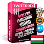 Профессиональные Венгерские соц. аккаунты X (Twitter) с мощным оформлением под тематику ГЕМБЛИНГ (Азартные игры) ручной регистрации и фарма с высоким трастом фото и твитами — 10000 живых активных подписчиков для Рекламы и Продвижения 2009 — 2014 год регистрации привязана Почта (Поставляется в комплекте) + Cookie JSON для безопасного импорта и входа на аккаунт + User Agent (Фарм + Выдержка + АНТИБАН + Прогон по IP) Превосходно держат и отливают рекламу. Поддержка работы с под VPN. Идеально подходят под любые крипто проекты и схемы заработка. В комплекте безлимитный выделенный IpV4 прокси сервер