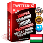 Профессиональные Венгерские соц. аккаунты X (Twitter) с мощным оформлением под тематику ГЕМБЛИНГ (Азартные игры) ручной регистрации и фарма с высоким трастом фото и твитами — 20000 живых активных подписчиков для Рекламы и Продвижения 2009 — 2014 год регистрации привязана Почта (Поставляется в комплекте) + Cookie JSON для безопасного импорта и входа на аккаунт + User Agent (Фарм + Выдержка + АНТИБАН + Прогон по IP) Превосходно держат и отливают рекламу. Поддержка работы с под VPN. Идеально подходят под любые крипто проекты и схемы заработка. В комплекте безлимитный выделенный IpV4 прокси сервер