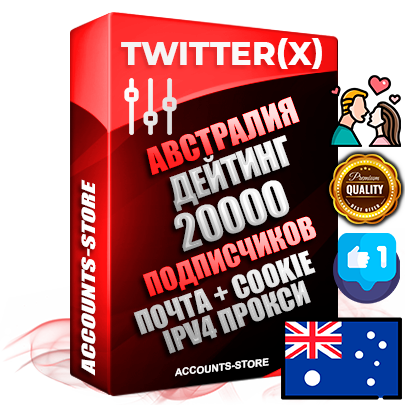 Профессиональные Австралийские соц. аккаунты X (Twitter) с мощным оформлением под тематику Бизнес (Финансы) ручной регистрации и фарма с высоким трастом фото и твитами — 20000 живых активных подписчиков для Рекламы и Продвижения 2009 — 2014 год регистрации привязана Почта (Поставляется в комплекте) + Cookie JSON для безопасного импорта и входа на аккаунт + User Agent (Фарм + Выдержка + АНТИБАН + Прогон по IP) Превосходно держат и отливают рекламу. Поддержка работы с под VPN. Идеально подходят под любые крипто проекты и схемы заработка. В комплекте безлимитный выделенный IpV4 прокси сервер Профессиональные Австралийские соц. аккаунты X (Twitter) с мощным оформлением под тематику Бизнес (Финансы) ручной регистрации и фарма с высоким трастом фото и твитами — 20000 живых активных подписчиков для Рекламы и Продвижения 2009 — 2014 год регистрации привязана Почта (Поставляется в комплекте) + Cookie JSON для безопасного импорта и входа на аккаунт + User Agent (Фарм + Выдержка + АНТИБАН + Прогон по IP) Превосходно держат и отливают рекламу. Поддержка работы с под VPN. Идеально подходят под любые крипто проекты и схемы заработка. В комплекте безлимитный выделенный IpV4 прокси сервер