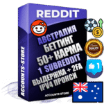 Профессиональные Австралийские соц. аккаунты Reddit с мощным оформлением под тематику БЕТТИНГ (Ставки на спорт) ручной регистрации и фарма с высоким трастом фото и +50 Post Кармой  — Создан 1 Сабреддит тематики БЕТТИНГ (Ставки на спорт) Дополнительный Прогон по ГЕО IP Австралия из разных локаций привязана Почта (Поставляется в комплекте) + User Agent (Фарм + Выдержка + АНТИБАН + Прогон по IP) Поддержка работы с под VPN. Идеально подходят под любые проекты и схемы заработка. В комплекте безлимитный выделенный IpV4 прокси сервер