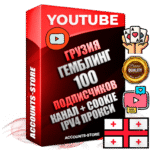 Профессиональные Грузинские Трастовые соц. аккаунты Youtube 2015 — 2023 года регистрации с тематическим старым (2015 — 2023 Год) каналом с мощным оформлением под тематику ГЕМБЛИНГ (Азартные игры) — 100 подписчиков из наших баз без отписок со временем для Рекламы Монетизации и создания первичного имиджа активного и раскрученного аккаунта Подтвержденная Gmail почта в комплекте + Резервная почта на случай восстановления + Фарм + АНТИБАН + Прогон по IP. Идеально подходят под любые проекты и схемы заработка. Прогреты и адаптированы для работы с любой точки мира с возможностью смены ГЕО и названия канала. В комплекте безлимитный выделенный IpV4 прокси сервер