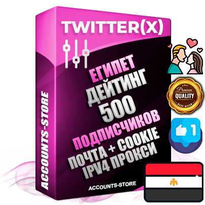 Профессиональные Египетские соц. аккаунты X (Twitter) с мощным оформлением под тематику Бизнес (Финансы) ручной регистрации и фарма с высоким трастом фото и твитами — 500 живых активных подписчиков для Рекламы и Продвижения 2009 — 2014 год регистрации привязана Почта (Поставляется в комплекте) + Cookie JSON для безопасного импорта и входа на аккаунт + User Agent (Фарм + Выдержка + АНТИБАН + Прогон по IP) Превосходно держат и отливают рекламу. Поддержка работы с под VPN. Идеально подходят под любые крипто проекты и схемы заработка. В комплекте безлимитный выделенный IpV4 прокси сервер Профессиональные Египетские соц. аккаунты X (Twitter) с мощным оформлением под тематику Бизнес (Финансы) ручной регистрации и фарма с высоким трастом фото и твитами — 500 живых активных подписчиков для Рекламы и Продвижения 2009 — 2014 год регистрации привязана Почта (Поставляется в комплекте) + Cookie JSON для безопасного импорта и входа на аккаунт + User Agent (Фарм + Выдержка + АНТИБАН + Прогон по IP) Превосходно держат и отливают рекламу. Поддержка работы с под VPN. Идеально подходят под любые крипто проекты и схемы заработка. В комплекте безлимитный выделенный IpV4 прокси сервер