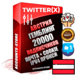 Профессиональные Австрийские соц. аккаунты X (Twitter) с мощным оформлением под тематику ГЕМБЛИНГ (Азартные игры) ручной регистрации и фарма с высоким трастом фото и твитами — 20000 живых активных подписчиков для Рекламы и Продвижения 2009 — 2014 год регистрации привязана Почта (Поставляется в комплекте) + Cookie JSON для безопасного импорта и входа на аккаунт + User Agent (Фарм + Выдержка + АНТИБАН + Прогон по IP) Превосходно держат и отливают рекламу. Поддержка работы с под VPN. Идеально подходят под любые крипто проекты и схемы заработка. В комплекте безлимитный выделенный IpV4 прокси сервер